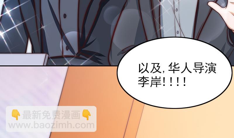 《吻醒我的守护神》第76话 安小仙演女主？ 第49页