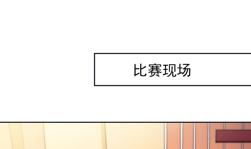 《吻醒我的守护神》第76话 安小仙演女主？ 第4页