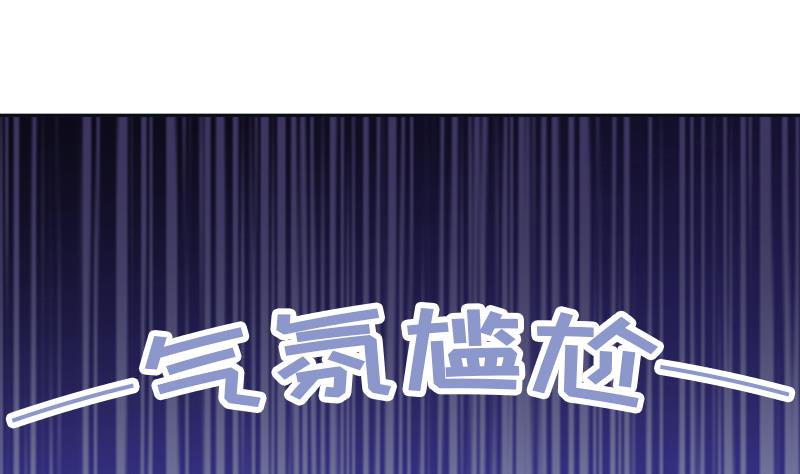 《吻醒我的守护神》第76话 安小仙演女主？ 第7页