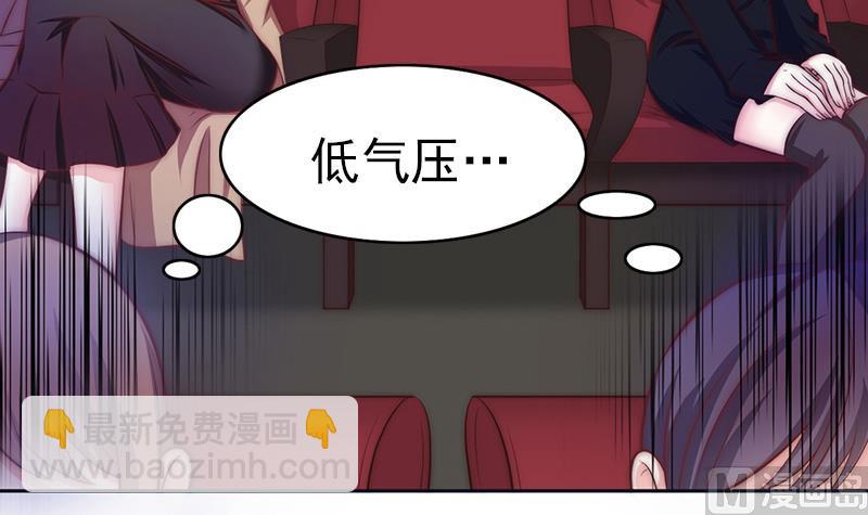 《吻醒我的守护神》第76话 安小仙演女主？ 第9页