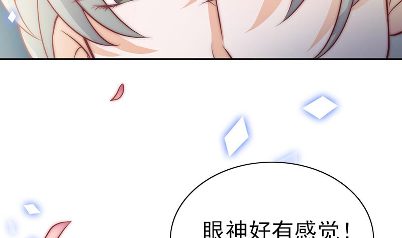 《吻醒我的守护神》第79话 第二场 第13页