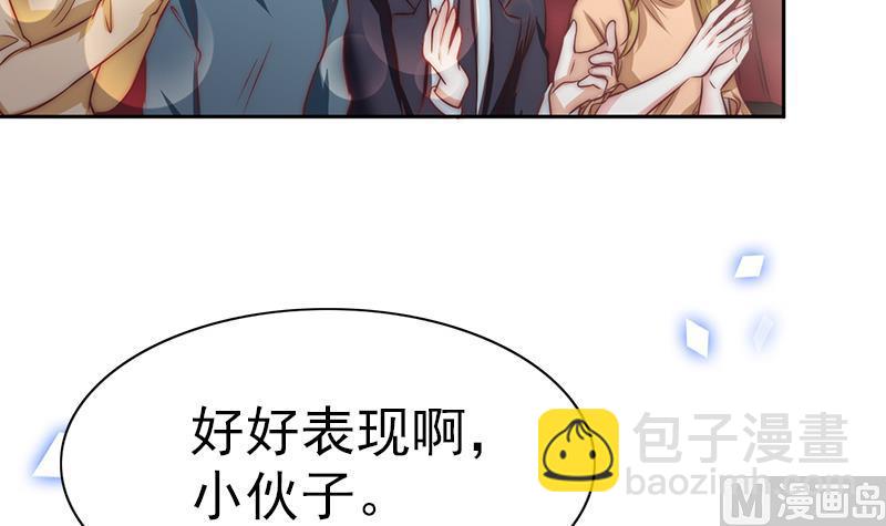 《吻醒我的守护神》第79话 第二场 第15页