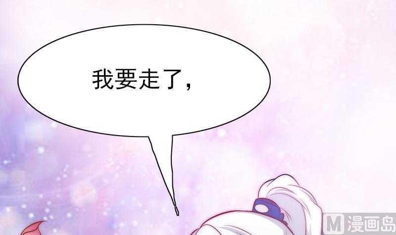 《吻醒我的守护神》第79话 第二场 第18页