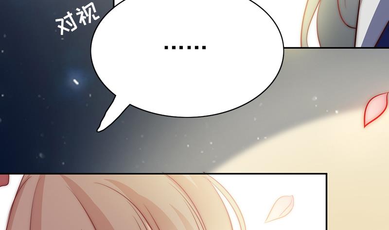 《吻醒我的守护神》第79话 第二场 第23页