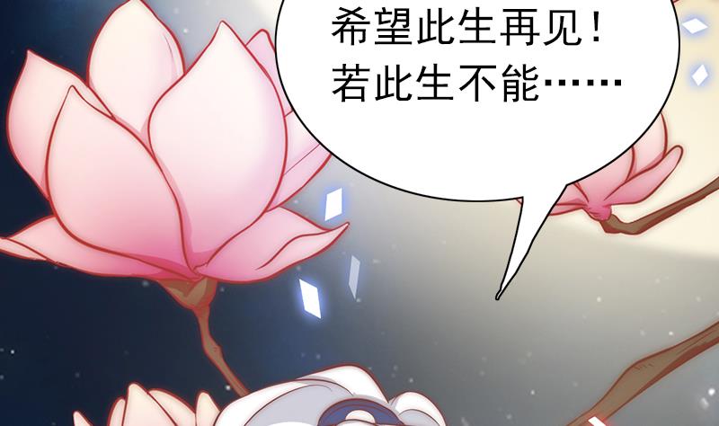 《吻醒我的守护神》第79话 第二场 第26页