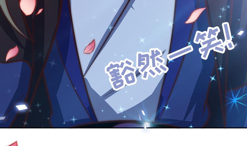 《吻醒我的守护神》第79话 第二场 第29页