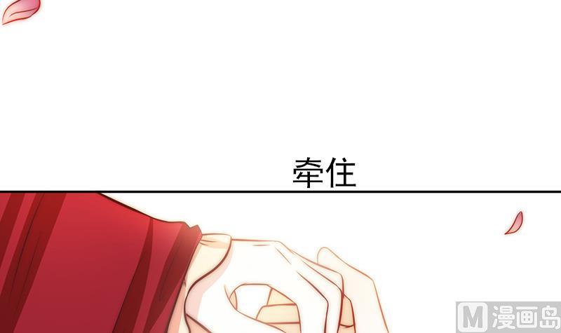 《吻醒我的守护神》第79话 第二场 第30页