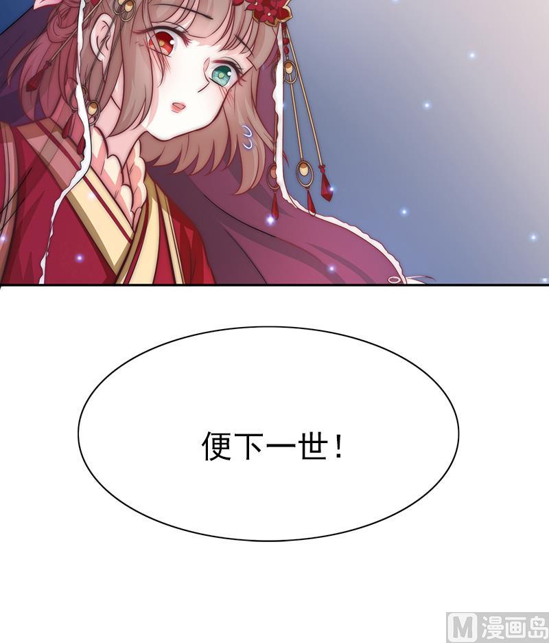 《吻醒我的守护神》第79话 第二场 第33页