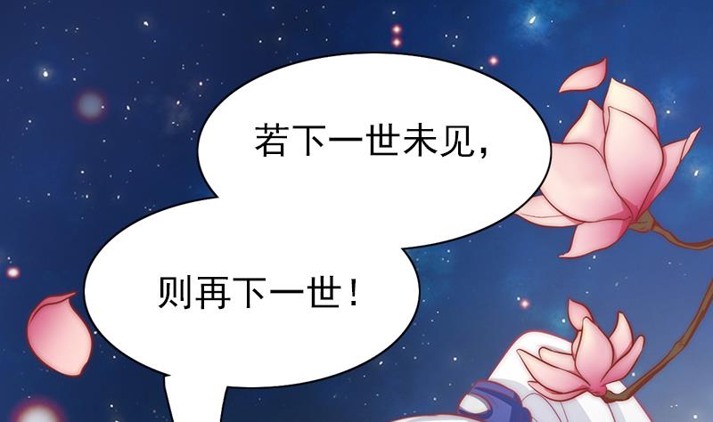 《吻醒我的守护神》第79话 第二场 第34页