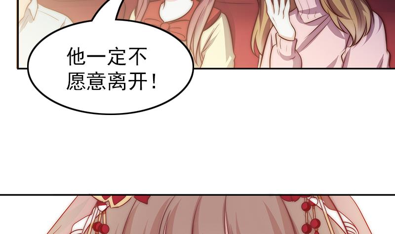 《吻醒我的守护神》第79话 第二场 第40页