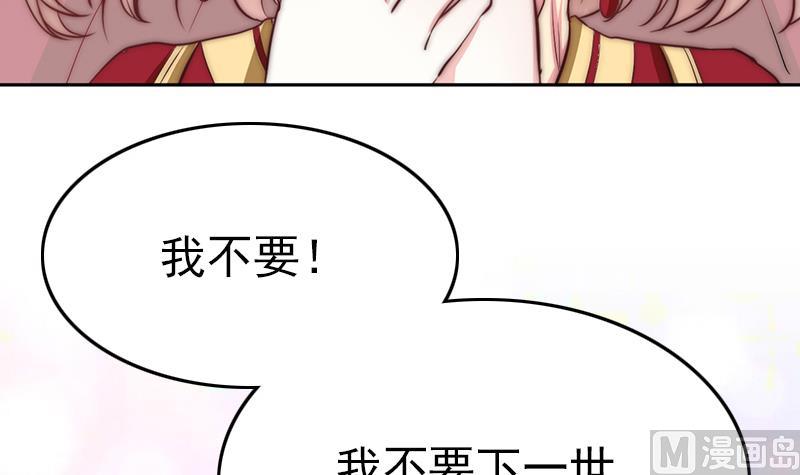《吻醒我的守护神》第79话 第二场 第42页