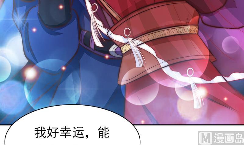 《吻醒我的守护神》第79话 第二场 第45页