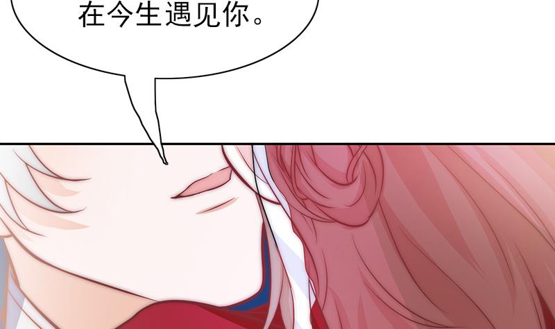 《吻醒我的守护神》第79话 第二场 第46页