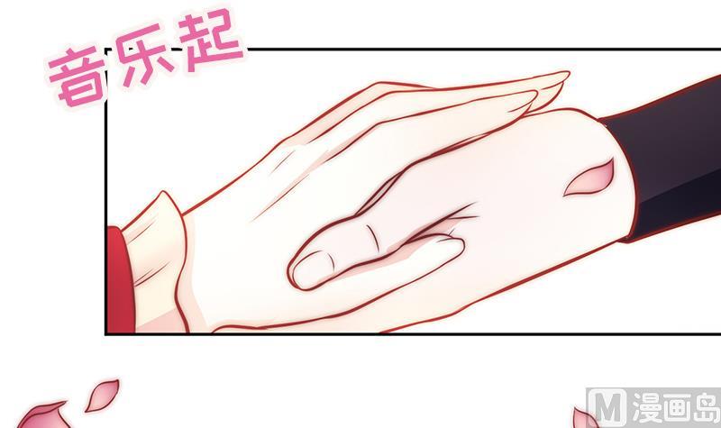 《吻醒我的守护神》第79话 第二场 第48页