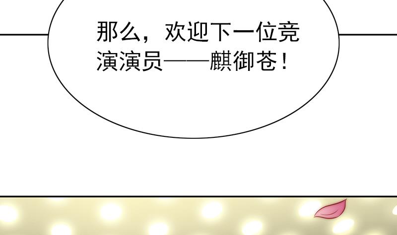 《吻醒我的守护神》第79话 第二场 第4页