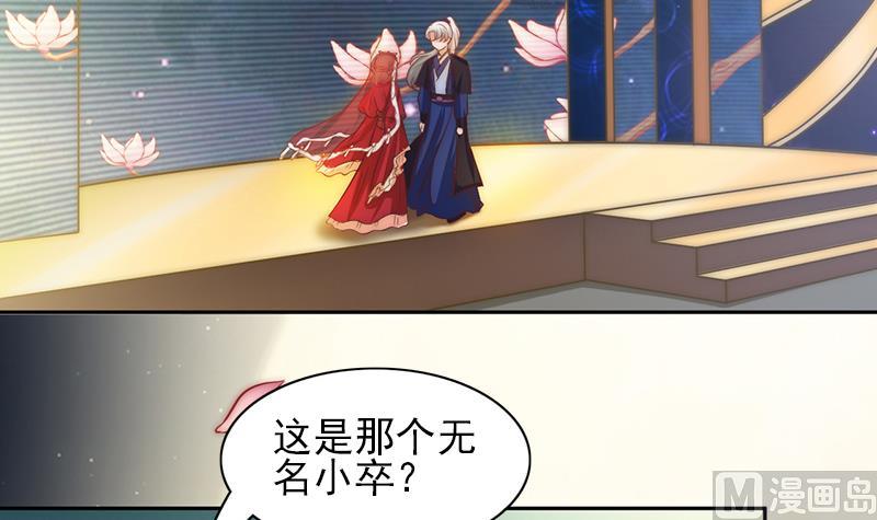 《吻醒我的守护神》第79话 第二场 第6页