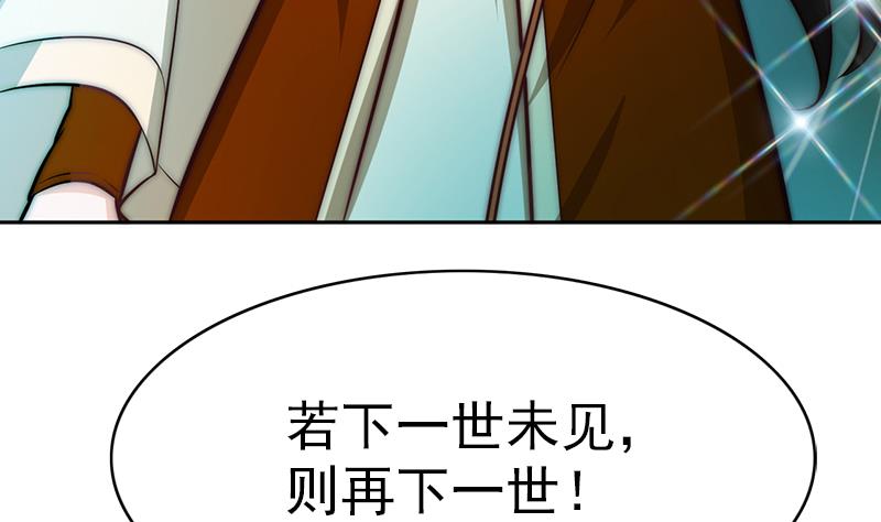 《吻醒我的守护神》第77话 比赛开始！ 第10页