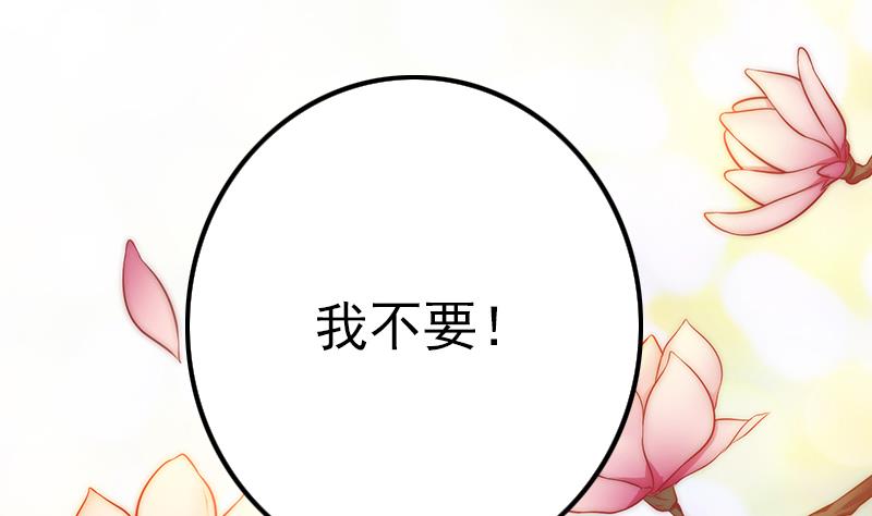 《吻醒我的守护神》第77话 比赛开始！ 第13页