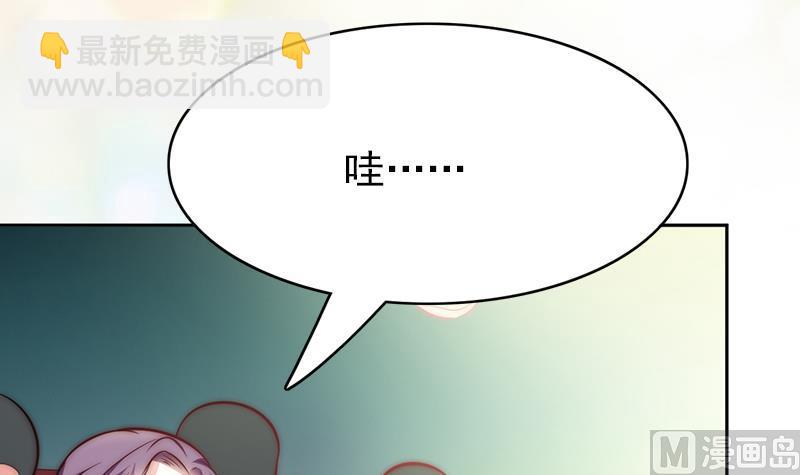 《吻醒我的守护神》第77话 比赛开始！ 第15页