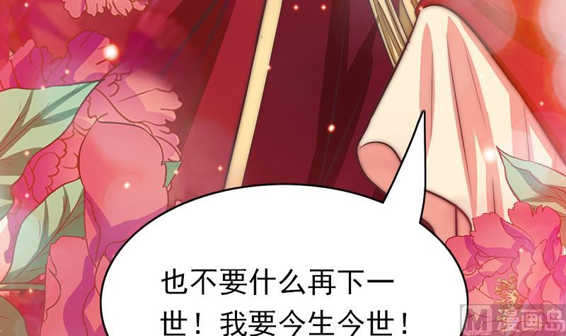 《吻醒我的守护神》第77话 比赛开始！ 第21页