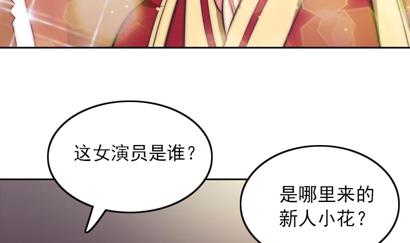 《吻醒我的守护神》第77话 比赛开始！ 第25页