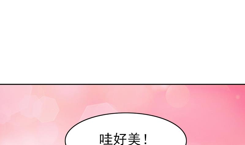 《吻醒我的守护神》第77话 比赛开始！ 第29页