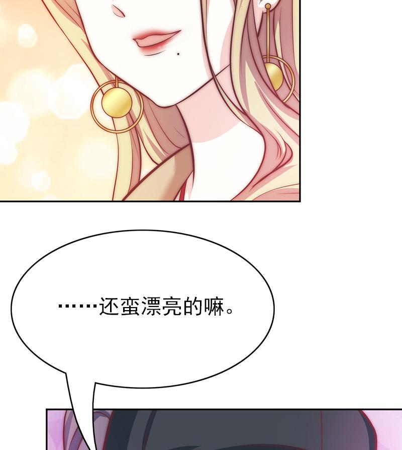 《吻醒我的守护神》第77话 比赛开始！ 第32页