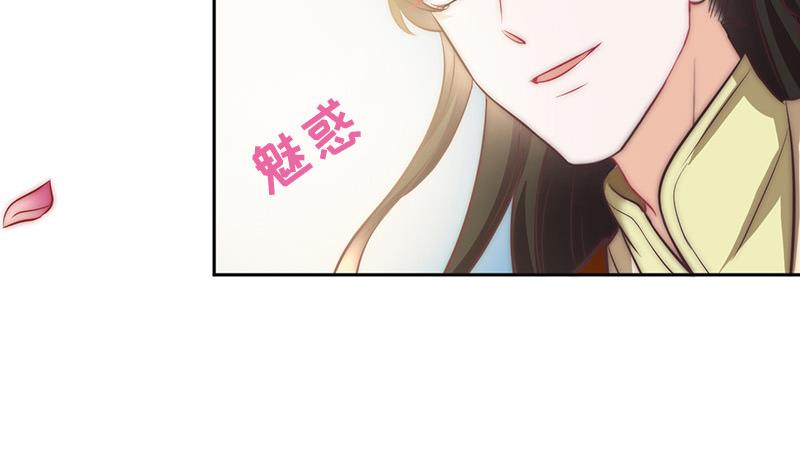 《吻醒我的守护神》第77话 比赛开始！ 第44页