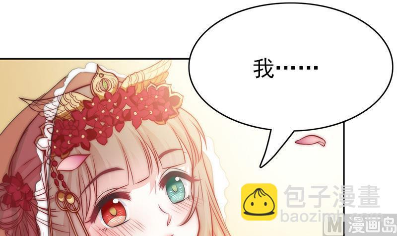 《吻醒我的守护神》第77话 比赛开始！ 第45页