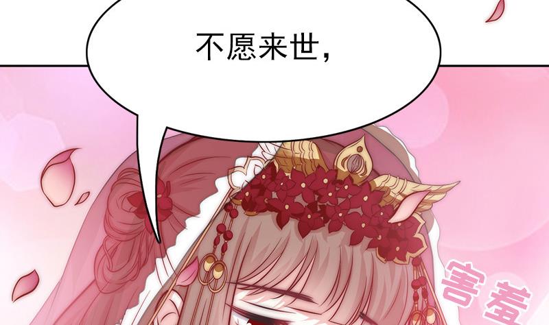《吻醒我的守护神》第77话 比赛开始！ 第47页