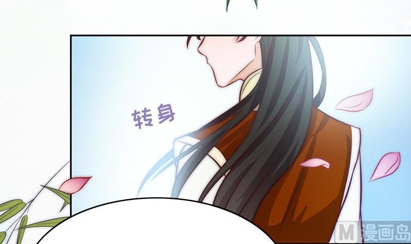 《吻醒我的守护神》第77话 比赛开始！ 第6页