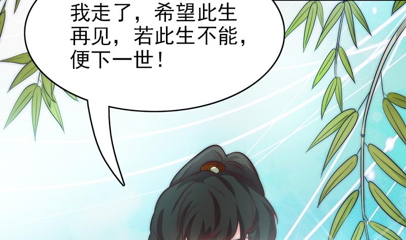 《吻醒我的守护神》第77话 比赛开始！ 第7页
