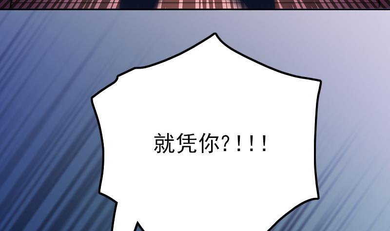 《吻醒我的守护神》第82话 百目怪是宋允灿？ 第14页