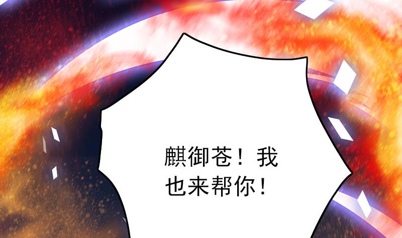 《吻醒我的守护神》第82话 百目怪是宋允灿？ 第20页