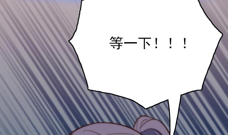 《吻醒我的守护神》第82话 百目怪是宋允灿？ 第28页