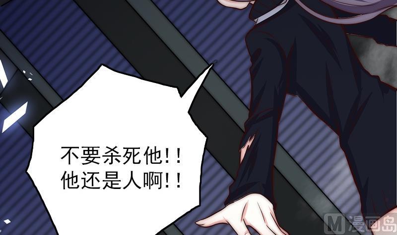 《吻醒我的守护神》第82话 百目怪是宋允灿？ 第33页