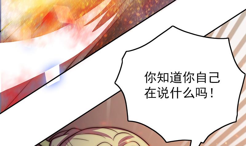 《吻醒我的守护神》第82话 百目怪是宋允灿？ 第37页