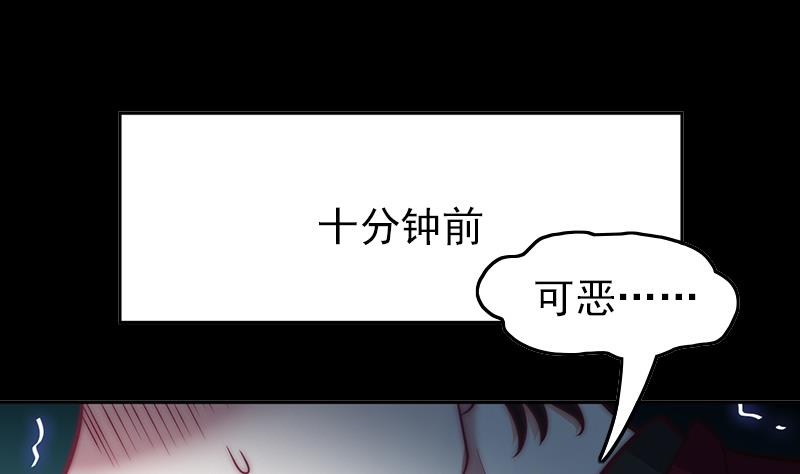 《吻醒我的守护神》第82话 百目怪是宋允灿？ 第43页