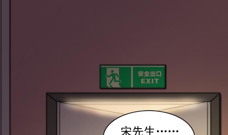 《吻醒我的守护神》第82话 百目怪是宋允灿？ 第46页