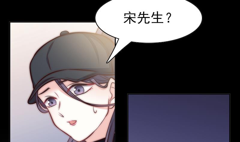 《吻醒我的守护神》第82话 百目怪是宋允灿？ 第49页