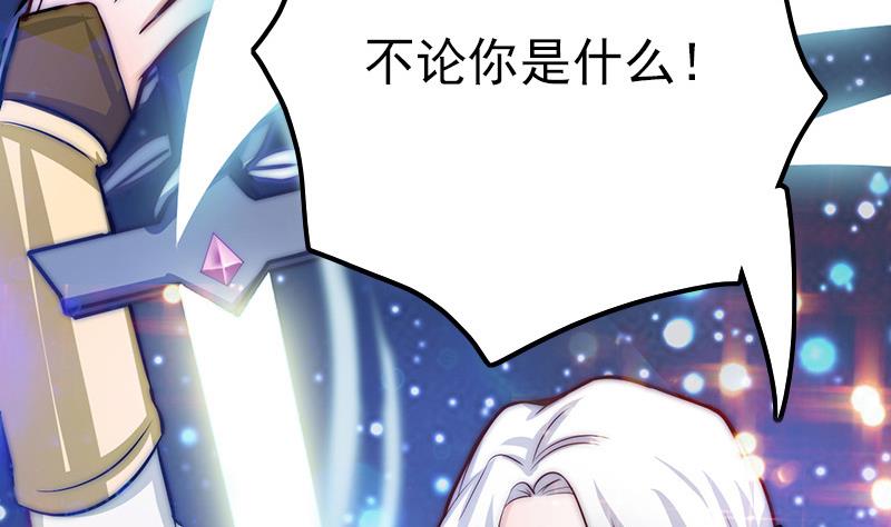 《吻醒我的守护神》第82话 百目怪是宋允灿？ 第5页
