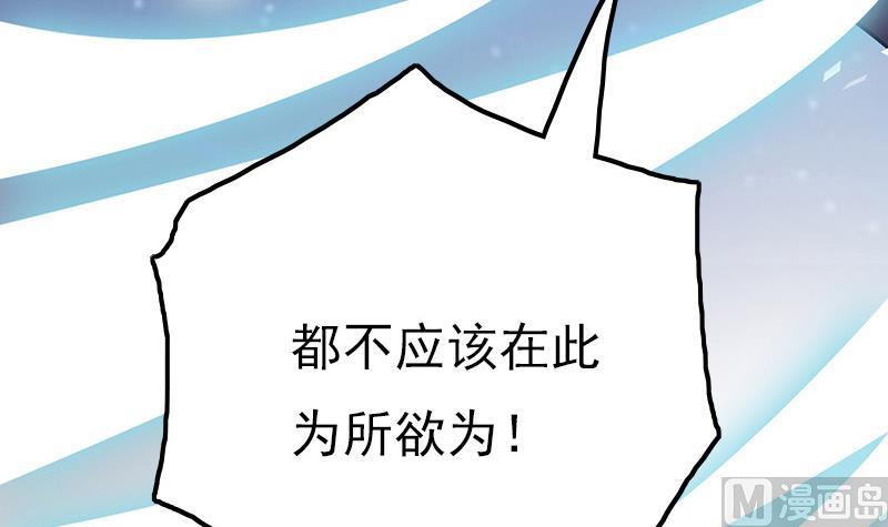 《吻醒我的守护神》第82话 百目怪是宋允灿？ 第9页