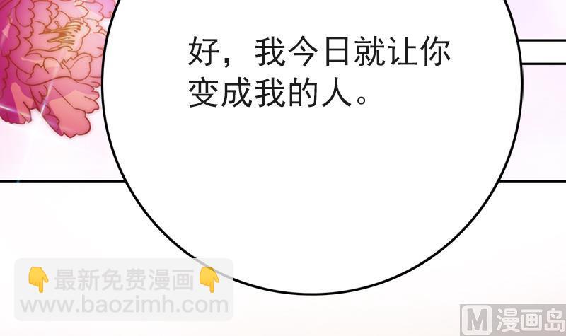 《吻醒我的守护神》第80话 胜利属于我们 第15页
