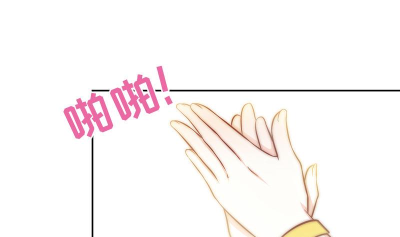 《吻醒我的守护神》第80话 胜利属于我们 第34页