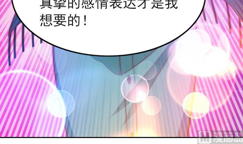 《吻醒我的守护神》第80话 胜利属于我们 第39页