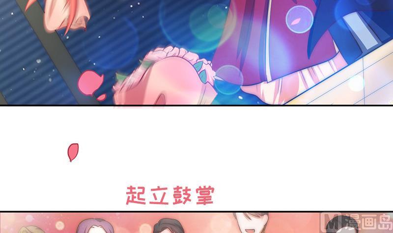 《吻醒我的守护神》第80话 胜利属于我们 第45页