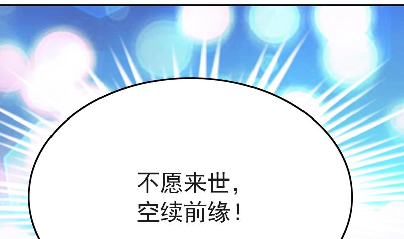 《吻醒我的守护神》第80话 胜利属于我们 第4页