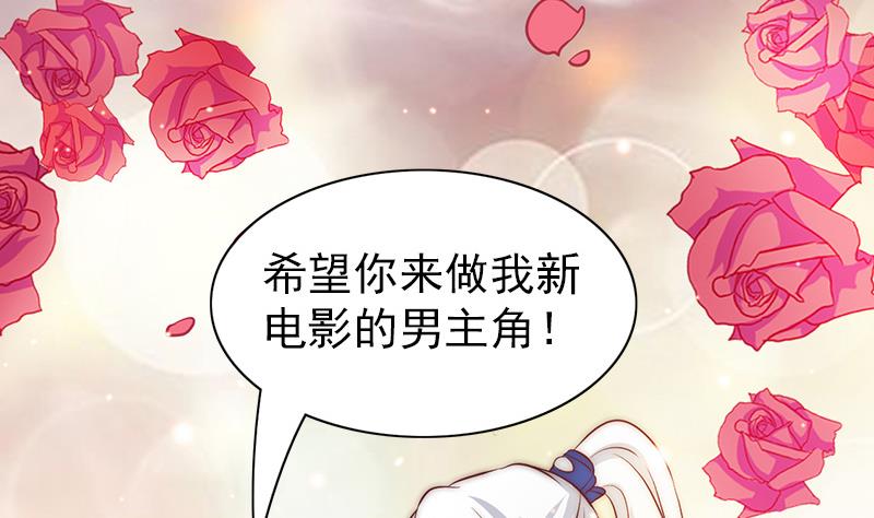 《吻醒我的守护神》第81话 百目怪！出现！ 第11页
