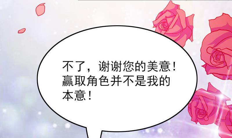 《吻醒我的守护神》第81话 百目怪！出现！ 第17页