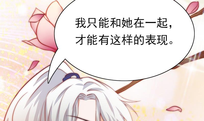 《吻醒我的守护神》第81话 百目怪！出现！ 第25页